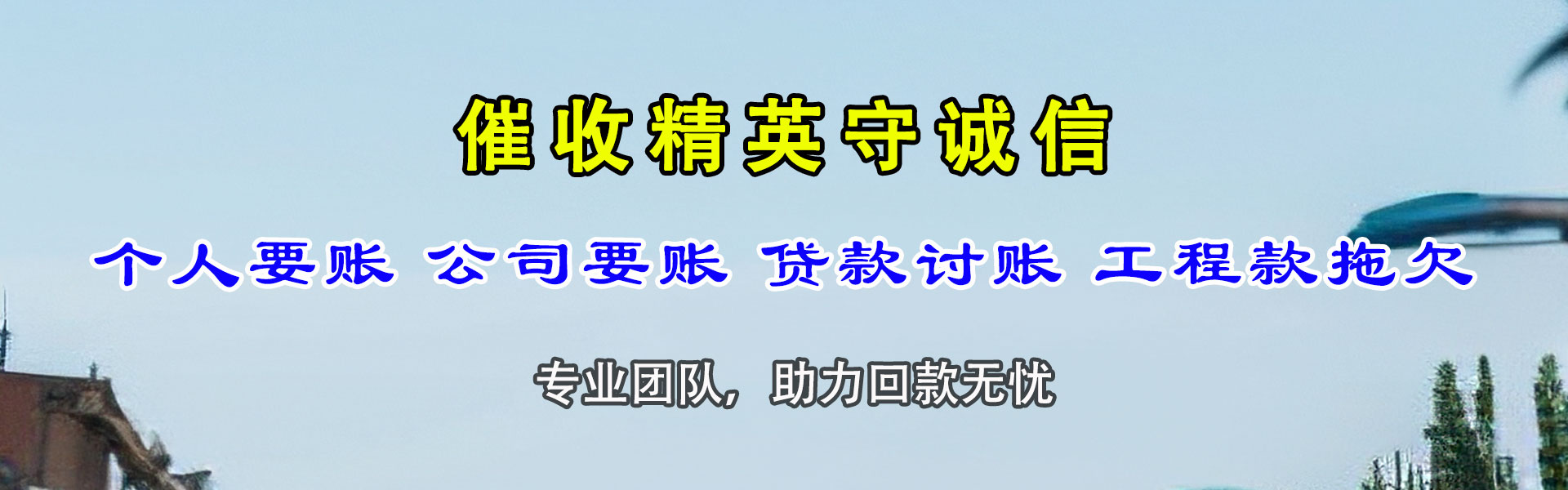 建瓯追债公司